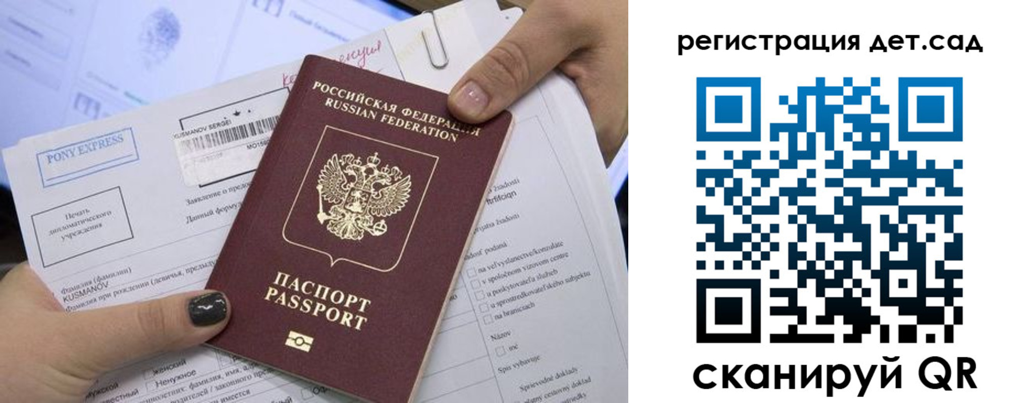 временная регистрация поиск в Армянске