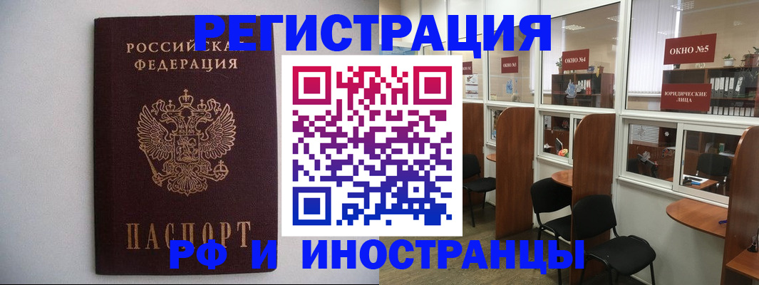 прописка от собственника в Армянске