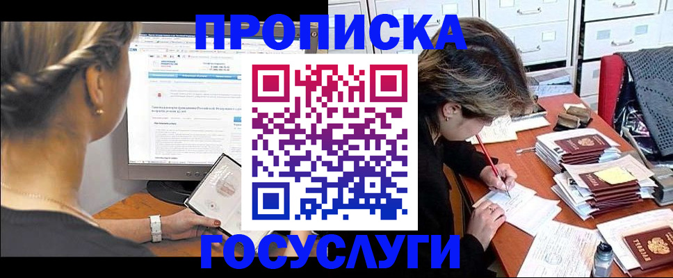 регистрация в Армянске