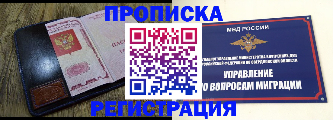 прописка для военкомата в Армянске