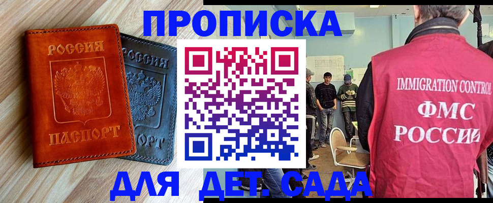 прописка в квартире в Армянске